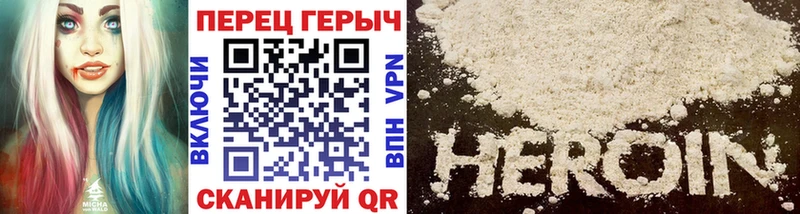 ГЕРОИН белый  Отрадный 