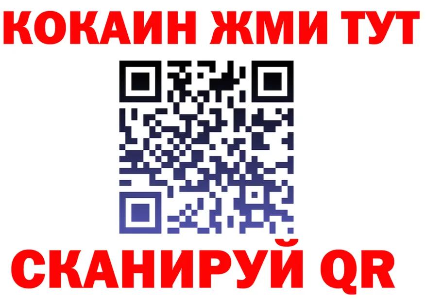 Кокаин VHQ зеркало shop hydra Отрадный