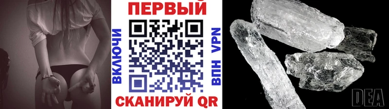 мега зеркало  Отрадный  Первитин кристалл 